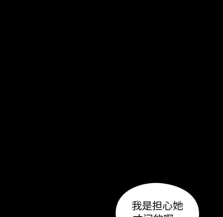 《桃花》漫画最新章节第12话免费下拉式在线观看章节第【30】张图片