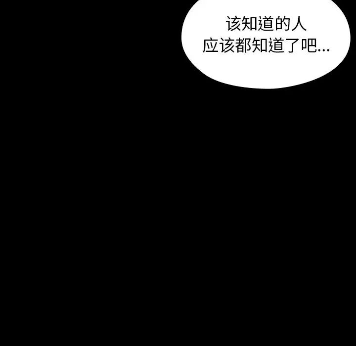 《桃花》漫画最新章节第12话免费下拉式在线观看章节第【38】张图片