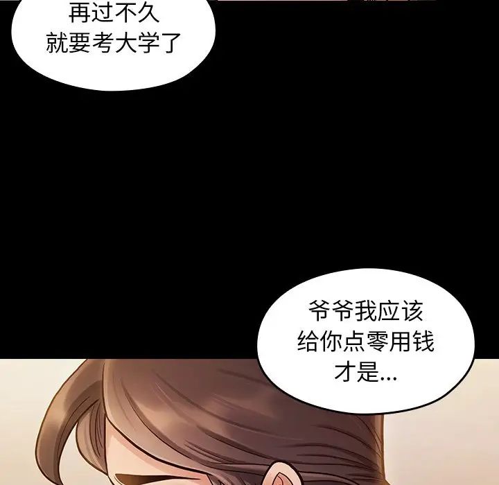 《桃花》漫画最新章节第12话免费下拉式在线观看章节第【74】张图片