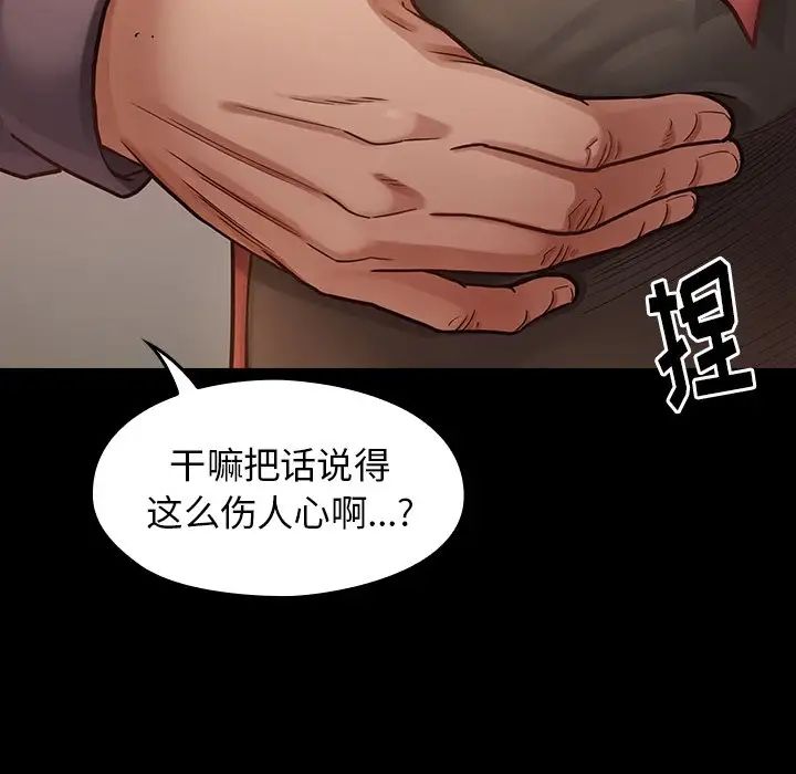 《桃花》漫画最新章节第12话免费下拉式在线观看章节第【29】张图片