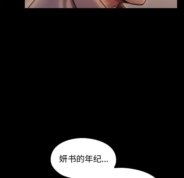 《桃花》漫画最新章节第12话免费下拉式在线观看章节第【98】张图片