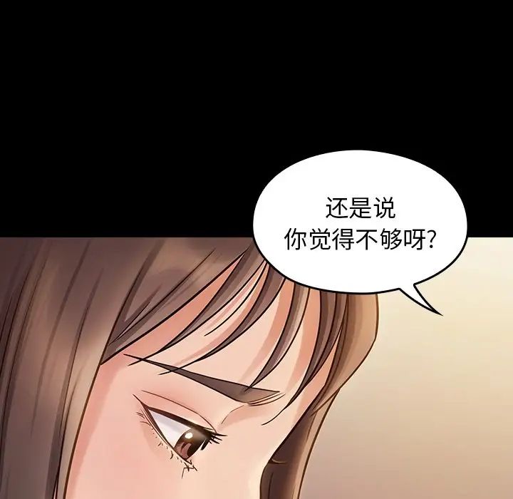 《桃花》漫画最新章节第12话免费下拉式在线观看章节第【84】张图片