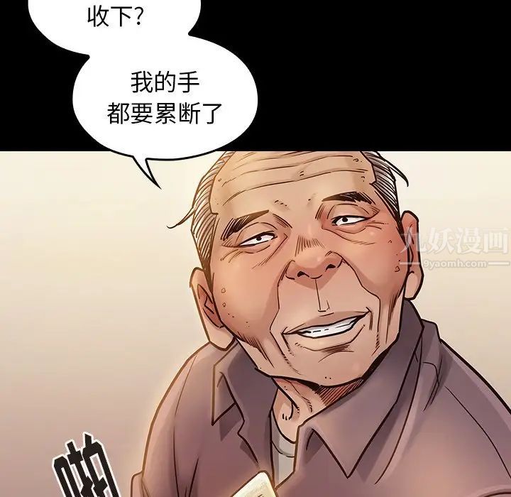 《桃花》漫画最新章节第12话免费下拉式在线观看章节第【82】张图片