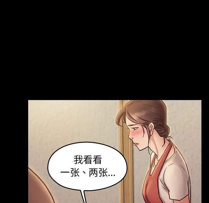 《桃花》漫画最新章节第12话免费下拉式在线观看章节第【76】张图片