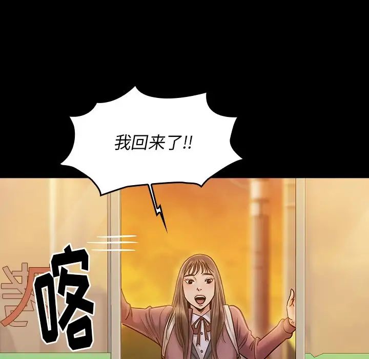 《桃花》漫画最新章节第12话免费下拉式在线观看章节第【47】张图片