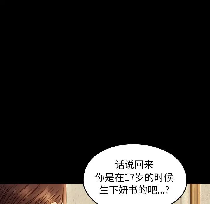 《桃花》漫画最新章节第12话免费下拉式在线观看章节第【106】张图片