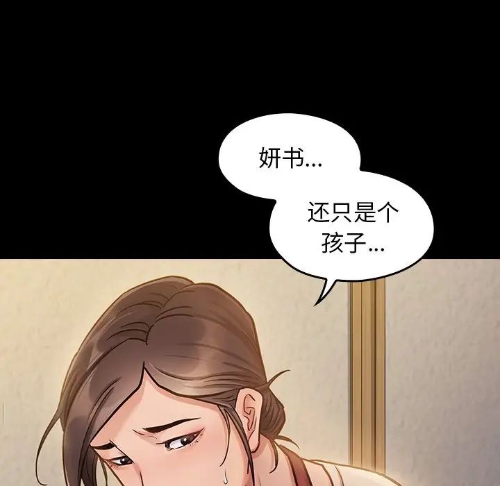 《桃花》漫画最新章节第12话免费下拉式在线观看章节第【24】张图片