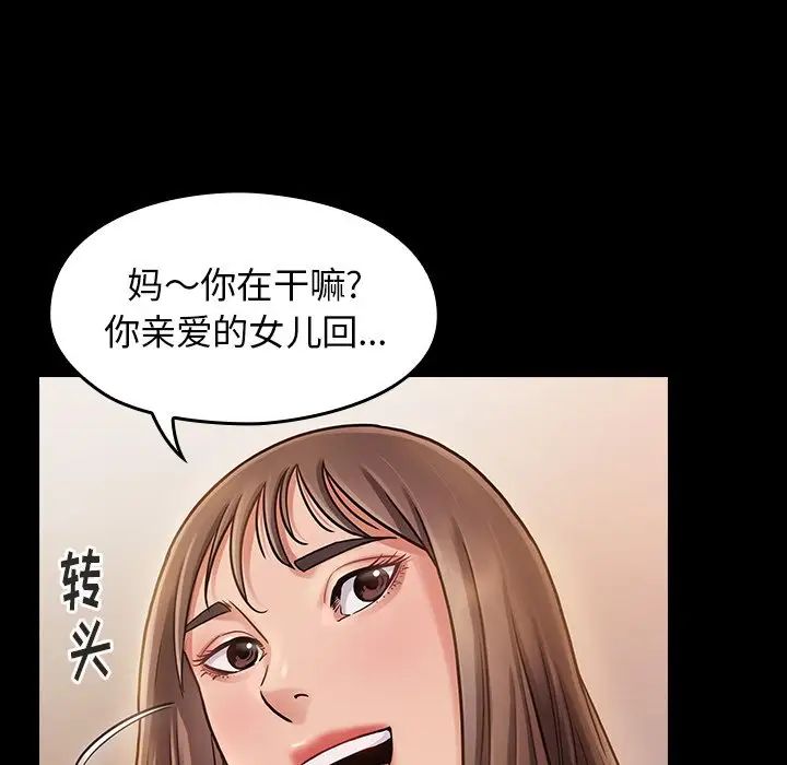 《桃花》漫画最新章节第12话免费下拉式在线观看章节第【53】张图片