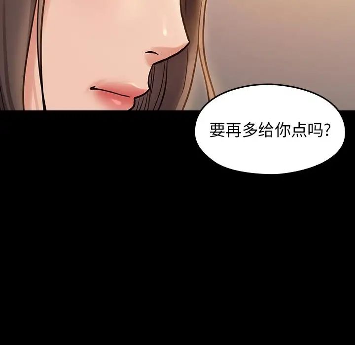 《桃花》漫画最新章节第12话免费下拉式在线观看章节第【85】张图片