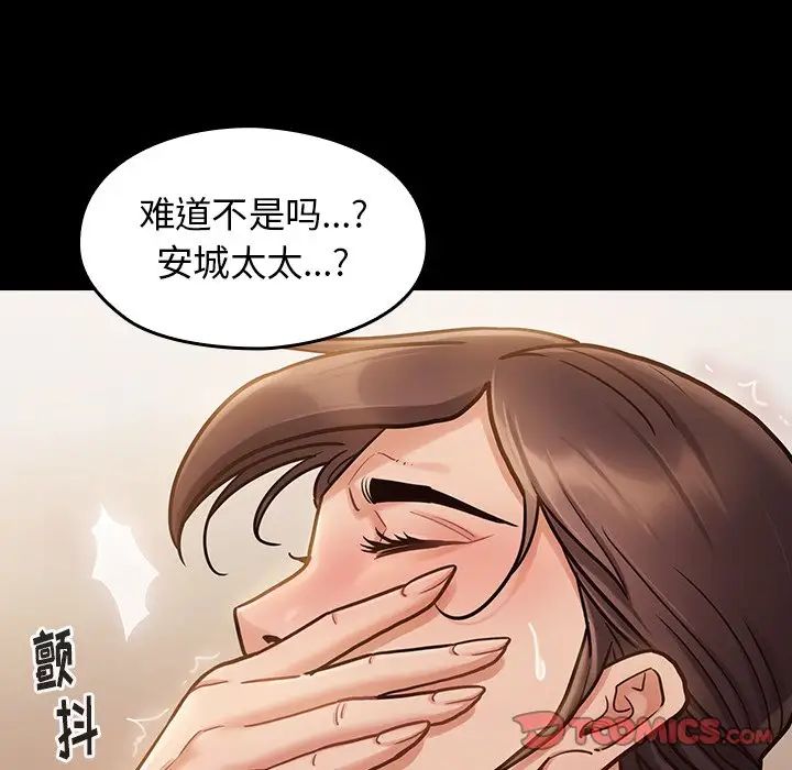 《桃花》漫画最新章节第12话免费下拉式在线观看章节第【45】张图片