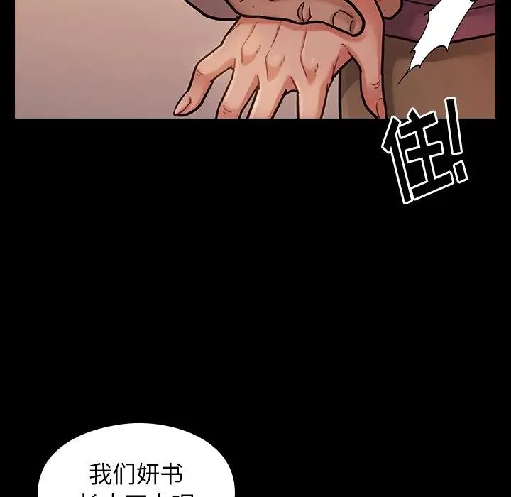 《桃花》漫画最新章节第12话免费下拉式在线观看章节第【68】张图片