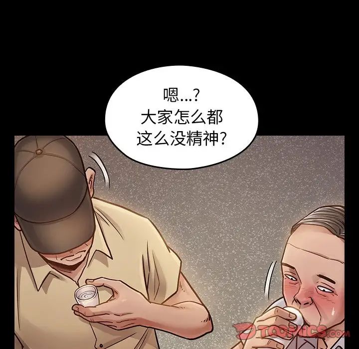 《桃花》漫画最新章节第12话免费下拉式在线观看章节第【51】张图片