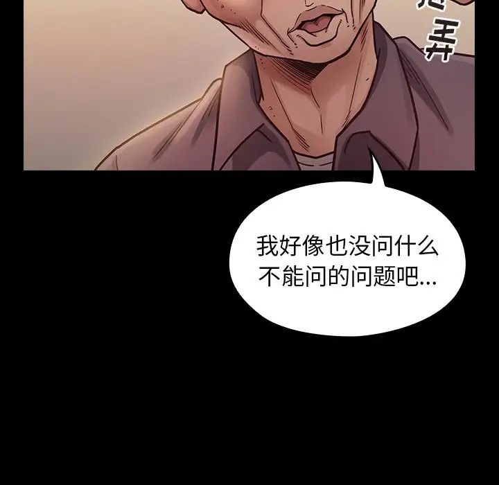 《桃花》漫画最新章节第12话免费下拉式在线观看章节第【18】张图片