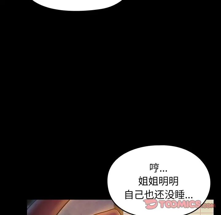 《桃花》漫画最新章节第13话免费下拉式在线观看章节第【140】张图片