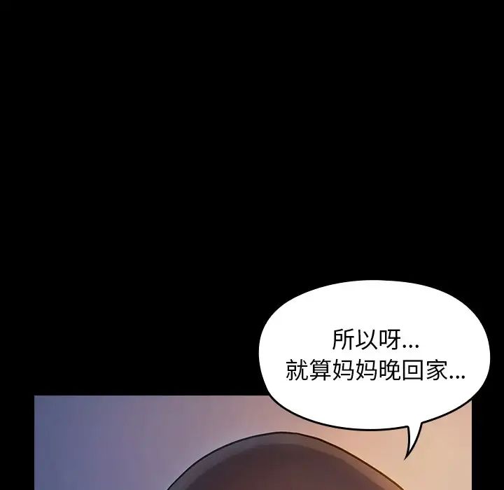 《桃花》漫画最新章节第13话免费下拉式在线观看章节第【161】张图片