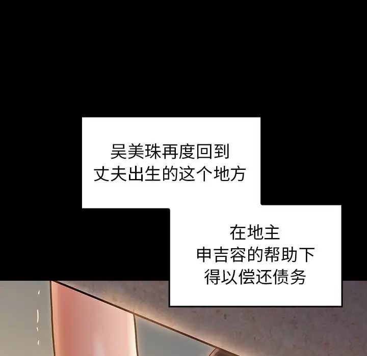 《桃花》漫画最新章节第13话免费下拉式在线观看章节第【54】张图片