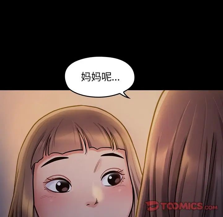 《桃花》漫画最新章节第13话免费下拉式在线观看章节第【156】张图片