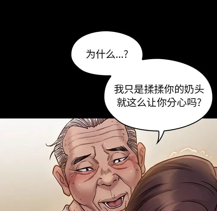 《桃花》漫画最新章节第13话免费下拉式在线观看章节第【82】张图片