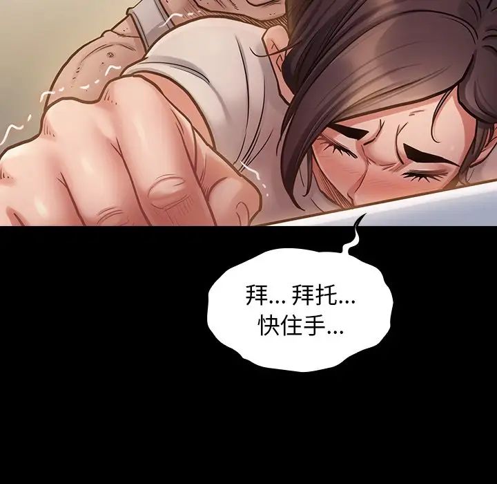 《桃花》漫画最新章节第13话免费下拉式在线观看章节第【83】张图片