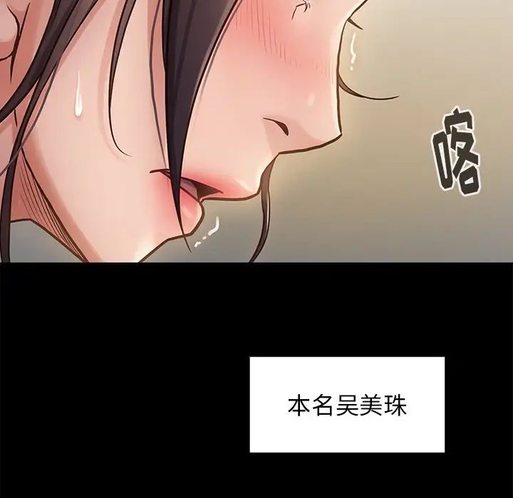 《桃花》漫画最新章节第13话免费下拉式在线观看章节第【25】张图片