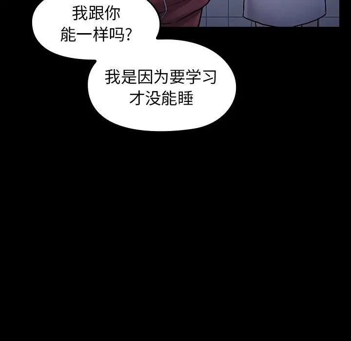 《桃花》漫画最新章节第13话免费下拉式在线观看章节第【142】张图片