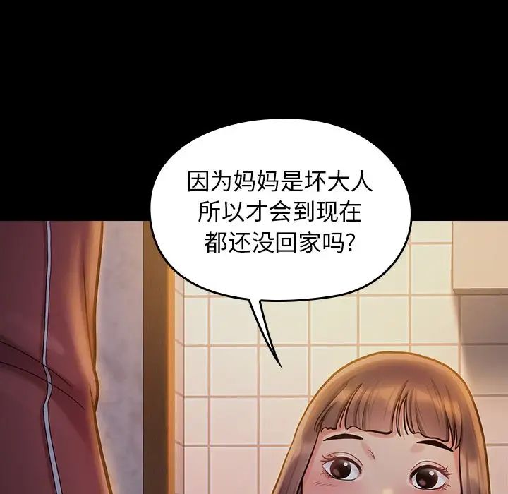 《桃花》漫画最新章节第13话免费下拉式在线观看章节第【145】张图片