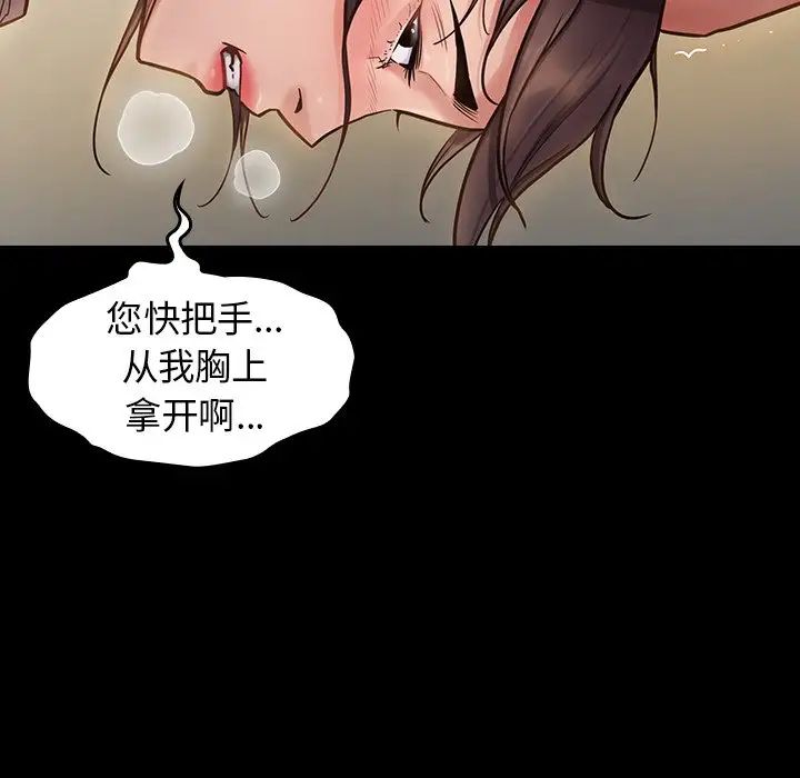 《桃花》漫画最新章节第13话免费下拉式在线观看章节第【81】张图片