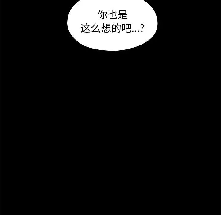 《桃花》漫画最新章节第13话免费下拉式在线观看章节第【131】张图片