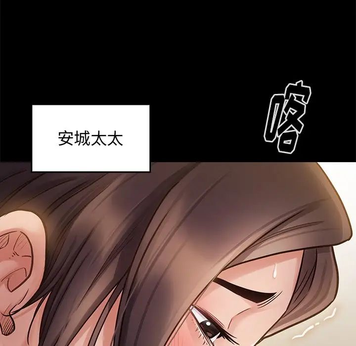 《桃花》漫画最新章节第13话免费下拉式在线观看章节第【24】张图片