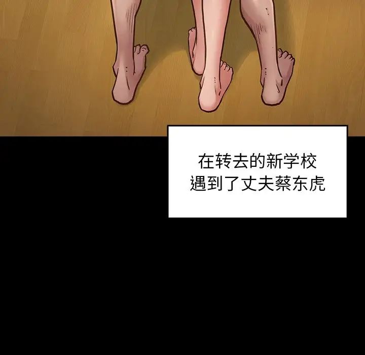 《桃花》漫画最新章节第13话免费下拉式在线观看章节第【32】张图片