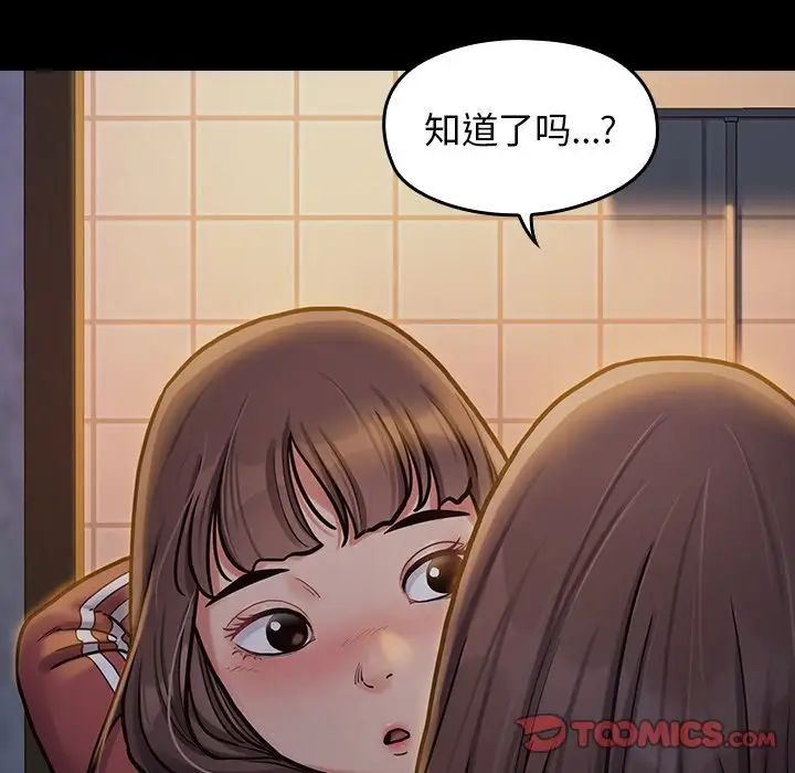 《桃花》漫画最新章节第13话免费下拉式在线观看章节第【164】张图片