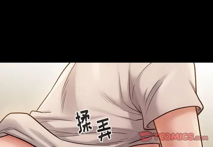 《桃花》漫画最新章节第13话免费下拉式在线观看章节第【4】张图片