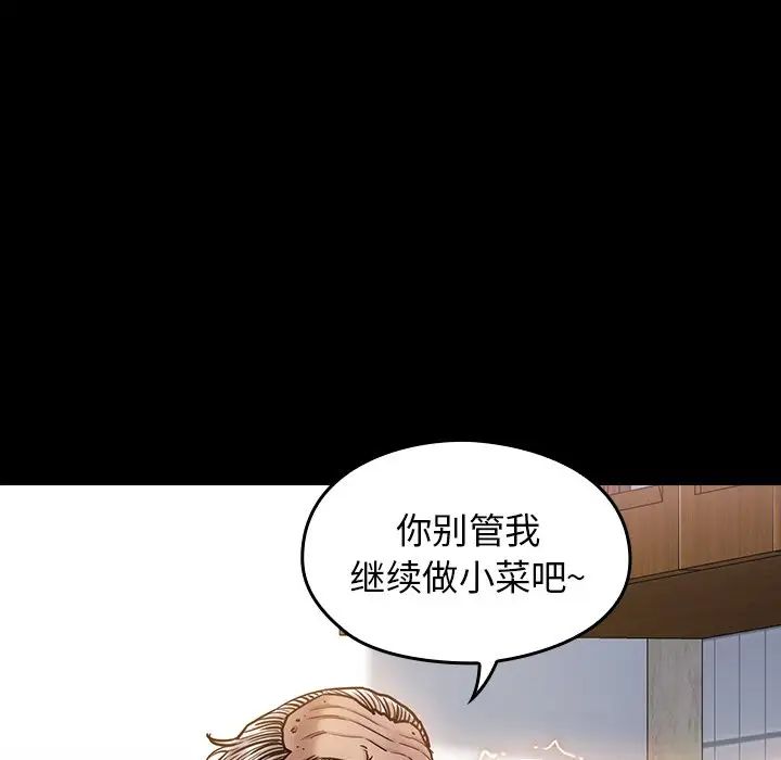 《桃花》漫画最新章节第13话免费下拉式在线观看章节第【10】张图片