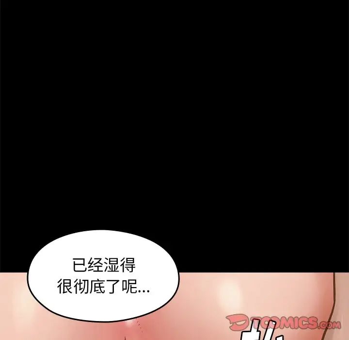 《桃花》漫画最新章节第13话免费下拉式在线观看章节第【124】张图片