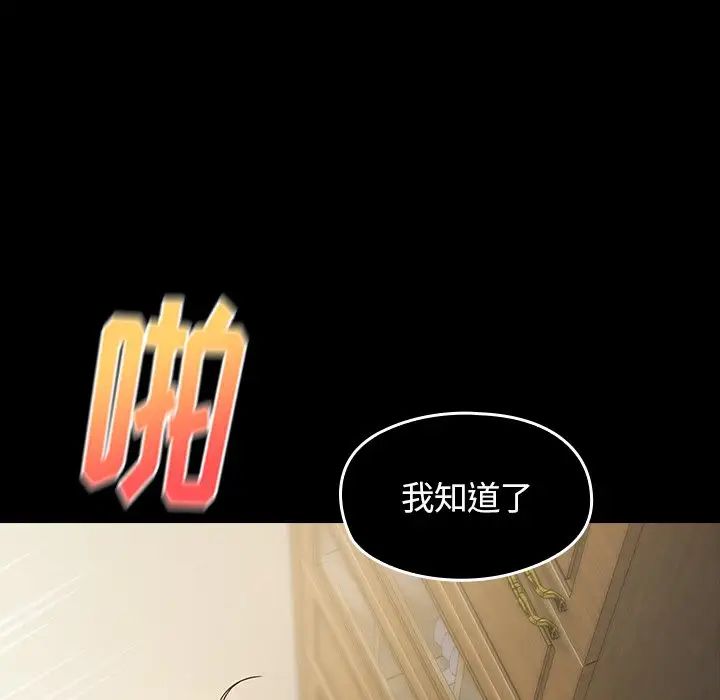 《桃花》漫画最新章节第13话免费下拉式在线观看章节第【176】张图片