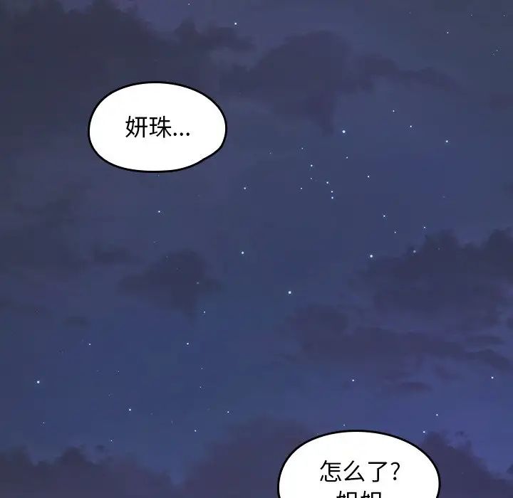 《桃花》漫画最新章节第13话免费下拉式在线观看章节第【154】张图片