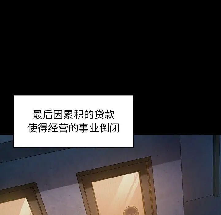 《桃花》漫画最新章节第13话免费下拉式在线观看章节第【48】张图片