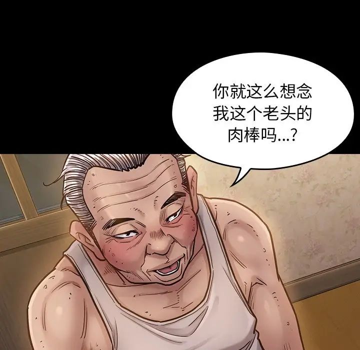 《桃花》漫画最新章节第13话免费下拉式在线观看章节第【104】张图片