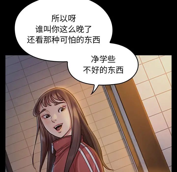 《桃花》漫画最新章节第13话免费下拉式在线观看章节第【138】张图片