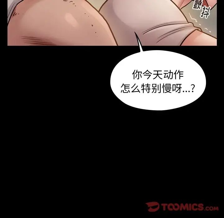 《桃花》漫画最新章节第13话免费下拉式在线观看章节第【76】张图片