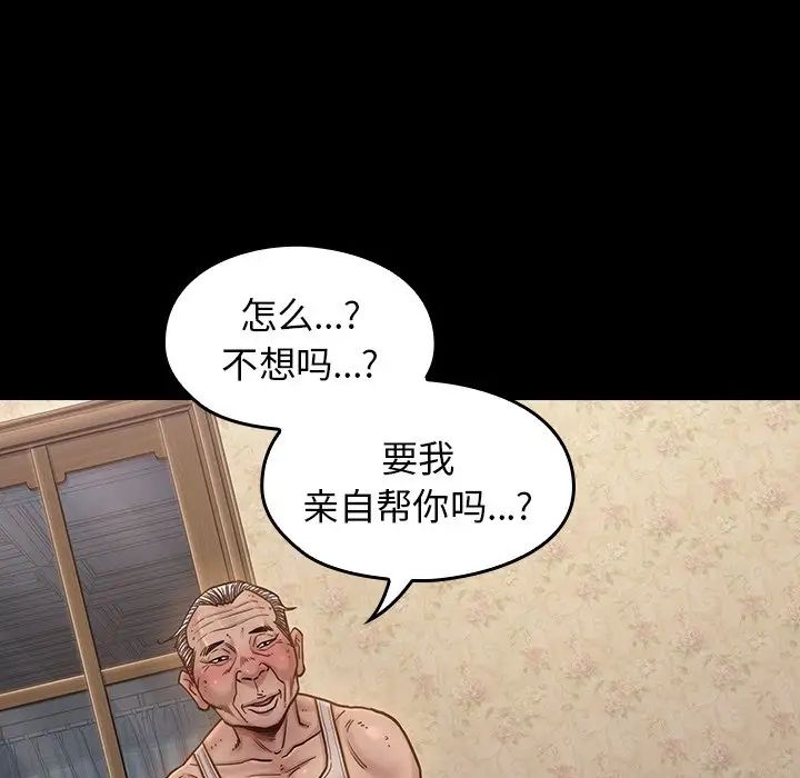 《桃花》漫画最新章节第13话免费下拉式在线观看章节第【109】张图片