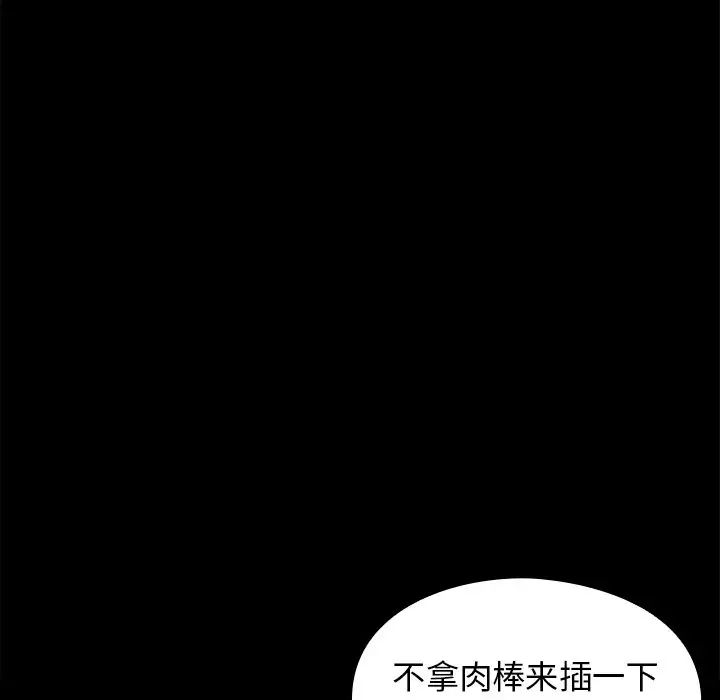 《桃花》漫画最新章节第13话免费下拉式在线观看章节第【126】张图片