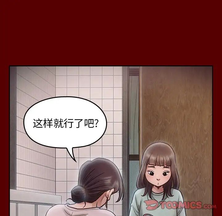 《桃花》漫画最新章节第16话免费下拉式在线观看章节第【69】张图片