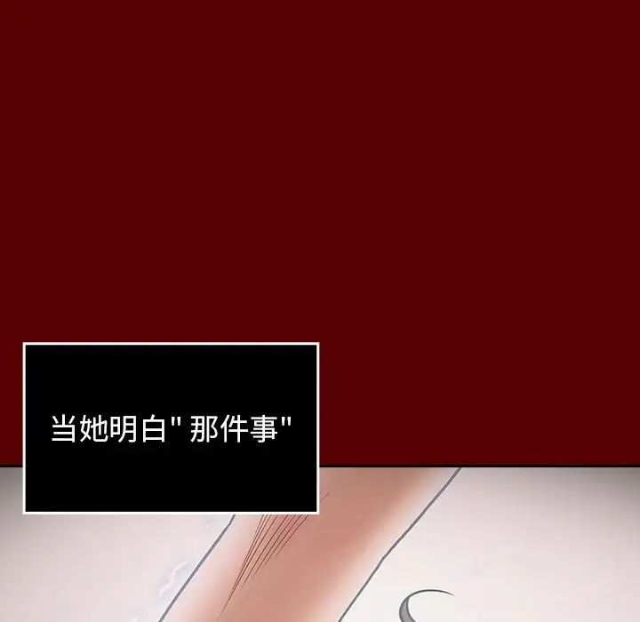 《桃花》漫画最新章节第16话免费下拉式在线观看章节第【104】张图片