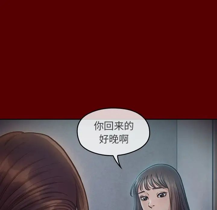 《桃花》漫画最新章节第16话免费下拉式在线观看章节第【143】张图片