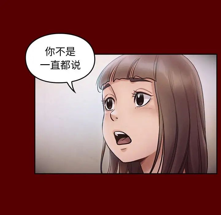 《桃花》漫画最新章节第16话免费下拉式在线观看章节第【85】张图片