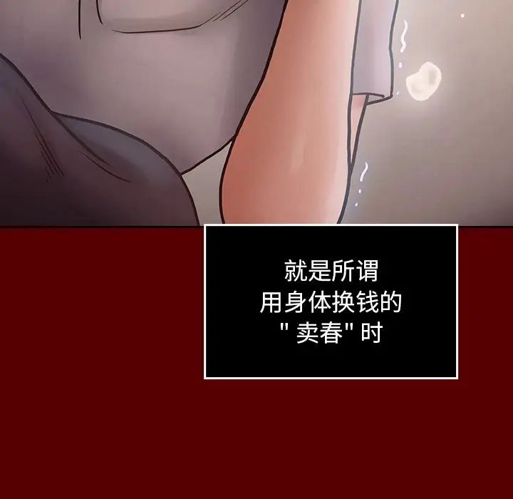 《桃花》漫画最新章节第16话免费下拉式在线观看章节第【106】张图片