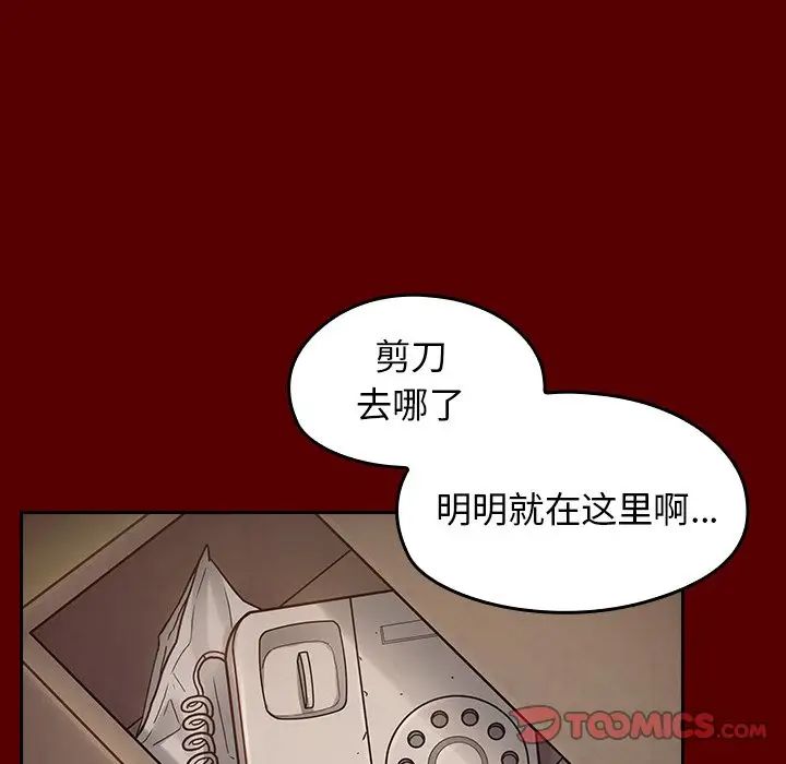 《桃花》漫画最新章节第16话免费下拉式在线观看章节第【9】张图片