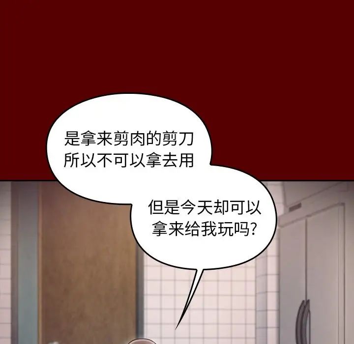 《桃花》漫画最新章节第16话免费下拉式在线观看章节第【88】张图片