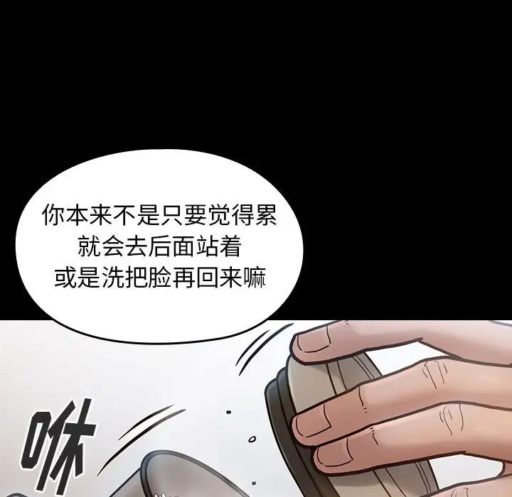 《桃花》漫画最新章节第16话免费下拉式在线观看章节第【133】张图片